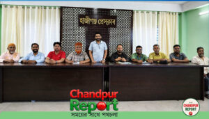 হাজীগঞ্জ প্রেসক্লাবের কার্যকরী পরিষদের সভা অনুষ্ঠিত