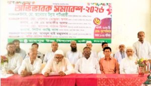 হাজীগঞ্জে শিক্ষার্থীদের লেখাপড়ার মানোন্নয়নে ও উপস্থিতি নিশ্চিতকরণে অভিভাবক সমাবেশ