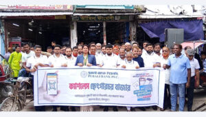 মতলব উত্তরে পূবালী ব্যাংকের ‘ক্যাশলেস বাংলাদেশ’ বিষয়ক মতবিনিময় সভা