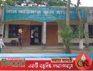 হাজীগঞ্জের ঐতিহ্যবাহী আল কাউসার স্কুলে এসএসসিতে ১০ জনের জিপিএ-৫ লাভ