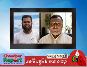 ফরিদগঞ্জ পৌরসভার দুই কর্মচারীকে নারায়ণপুরে তাৎক্ষণিক বদলি