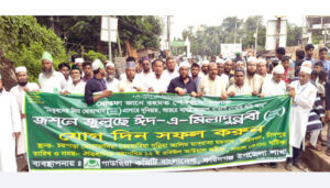 ফরিদগঞ্জে ঈদে মিলাদুন্নবী উপলক্ষে জশনে জুলুসে র‍্যালী ও শোভাযাত্রা