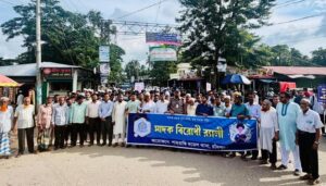 শাহরাস্তি থানা পুলিশের মাদকবিরোধী র‍্যালি ও সচেতনতামূলক সভা